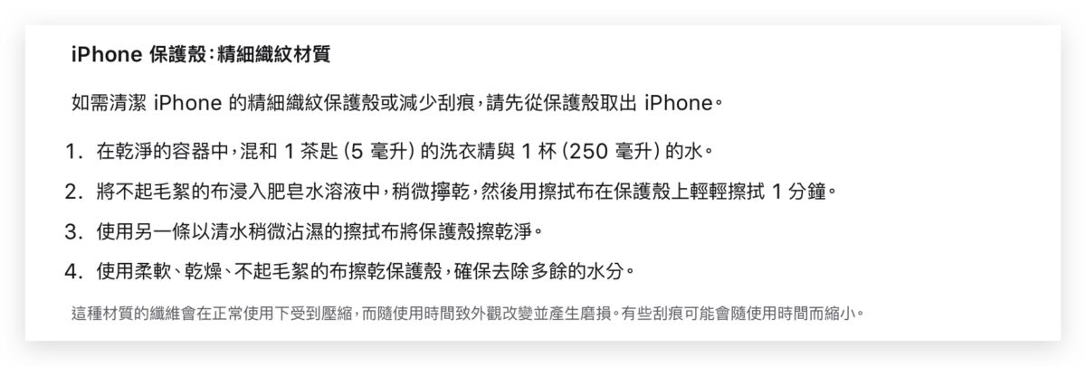 虽然环保，但耐用性太差！据传苹果已经全面停产精细织纹配件