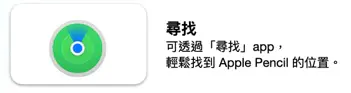 Apple Pencil Apple Pencil Pro iPad M4 iPad Pro iPad Air 6