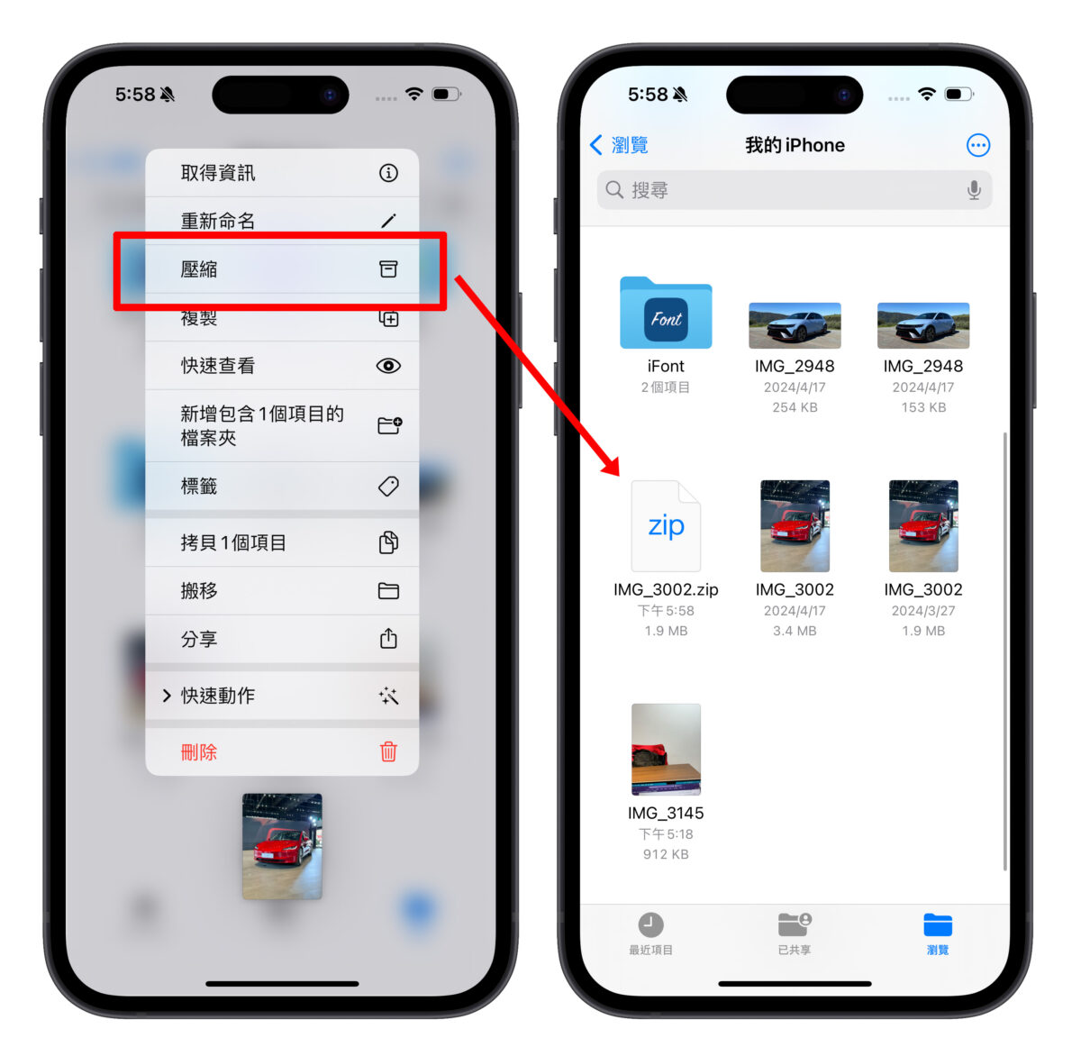 iPhone 文件 App 的 10 个实用操作技巧分享，大幅提升你的文件处理能力