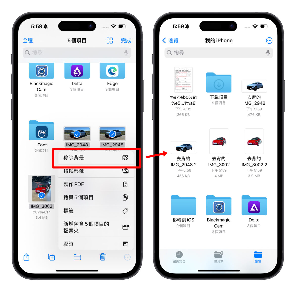 iPhone 文件 App 的 10 个实用操作技巧分享，大幅提升你的文件处理能力