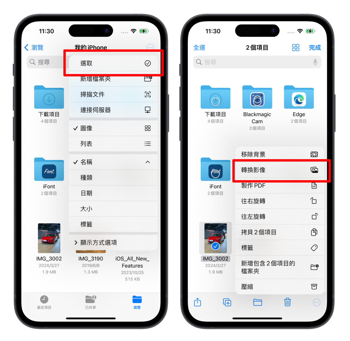 iPhone 文件 App 的 10 个实用操作技巧分享，大幅提升你的文件处理能力