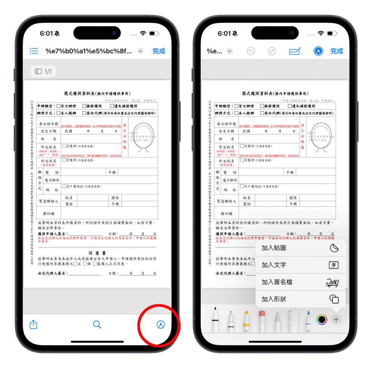 iPhone 文件 App 的 10 个实用操作技巧分享，大幅提升你的文件处理能力