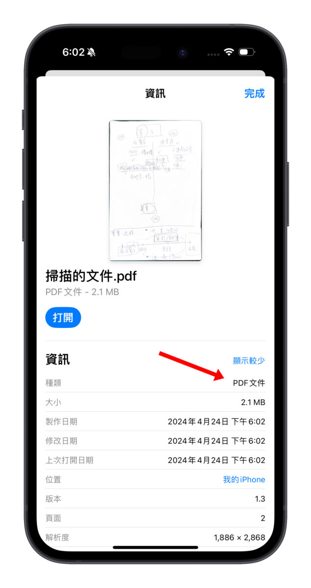 iPhone 文件 App 的 10 个实用操作技巧分享，大幅提升你的文件处理能力