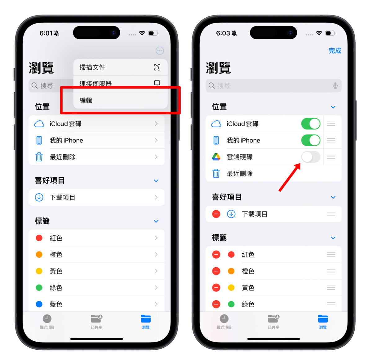 iPhone 文件 App 的 10 个实用操作技巧分享，大幅提升你的文件处理能力