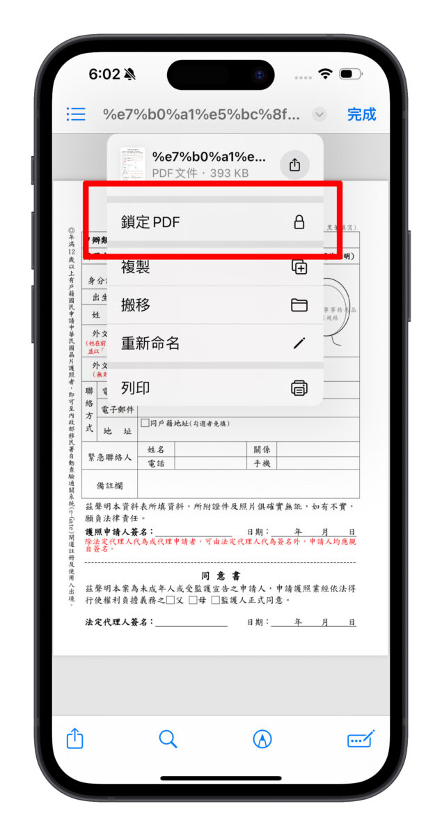 iPhone 文件 App 的 10 个实用操作技巧分享，大幅提升你的文件处理能力