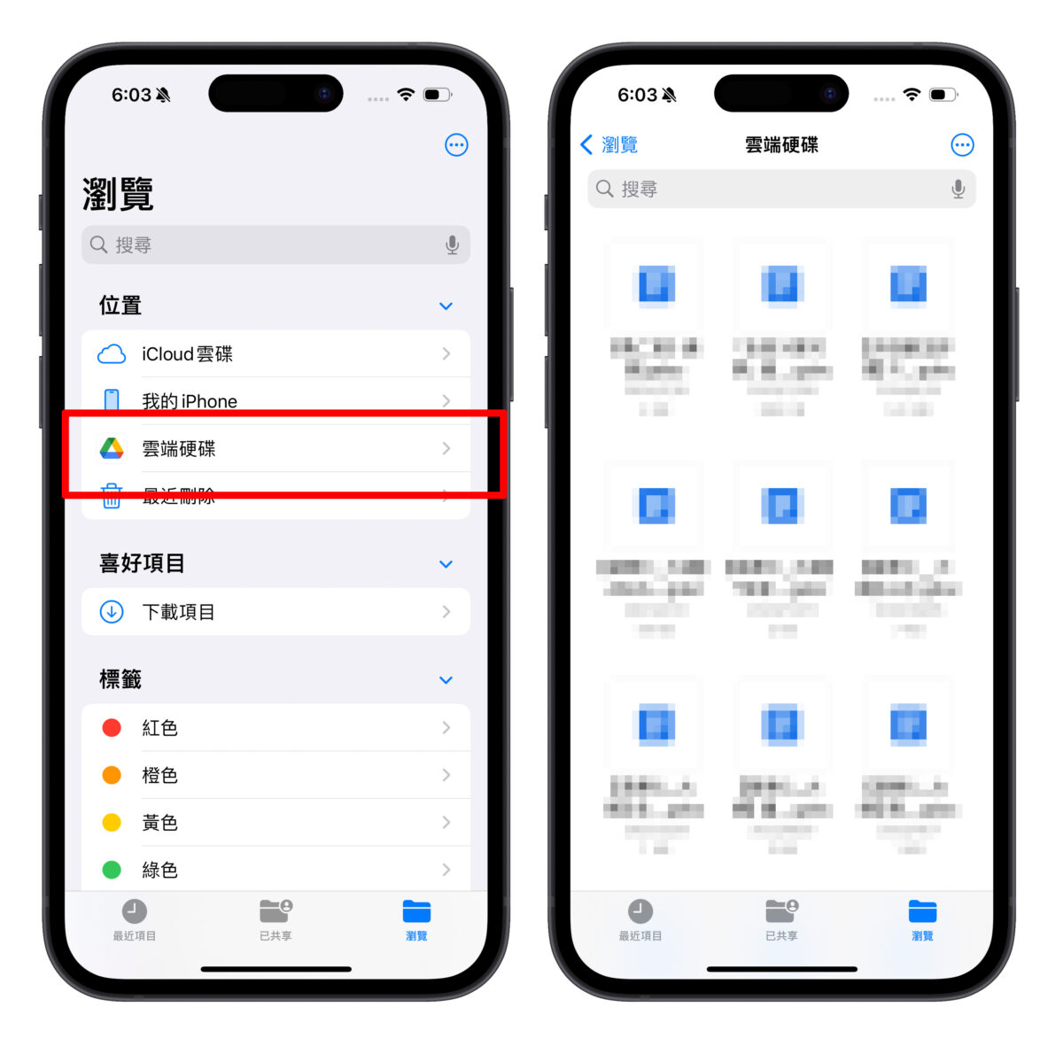 iPhone 文件 App 的 10 个实用操作技巧分享，大幅提升你的文件处理能力
