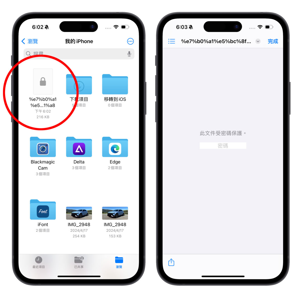 iPhone 文件 App 的 10 个实用操作技巧分享，大幅提升你的文件处理能力