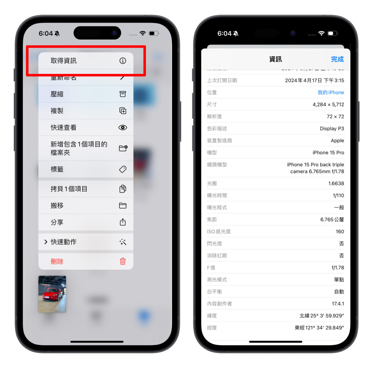 iPhone 文件 App 的 10 个实用操作技巧分享，大幅提升你的文件处理能力