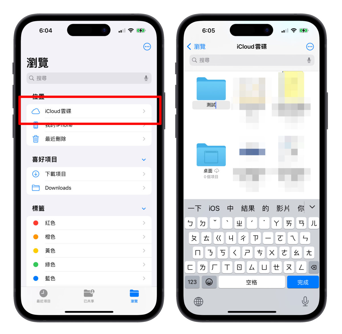 iPhone 文件 App 的 10 个实用操作技巧分享，大幅提升你的文件处理能力
