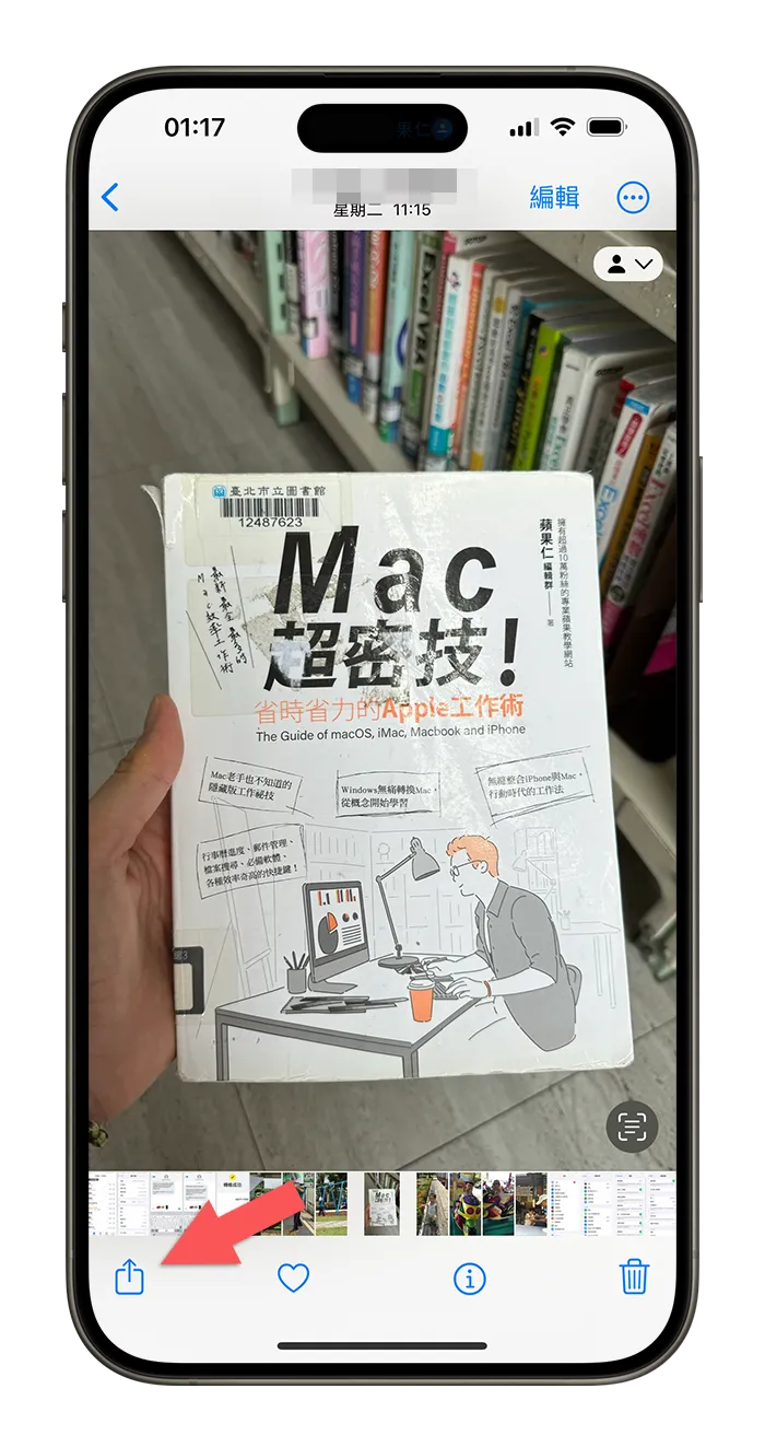 iPhone 传照片时同步把 HEIC 转 JPG 格式的好用小技巧