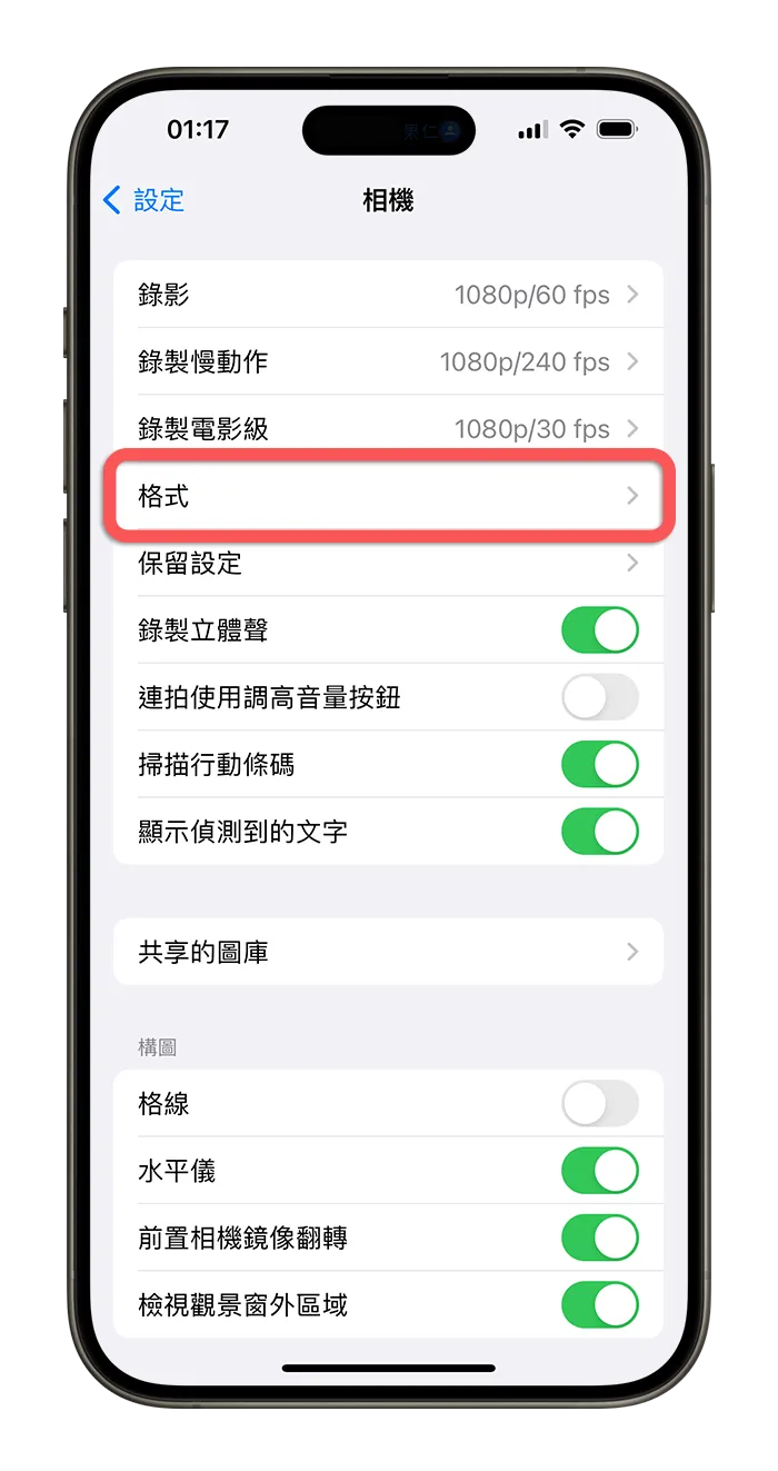 iPhone 传照片时同步把 HEIC 转 JPG 格式的好用小技巧