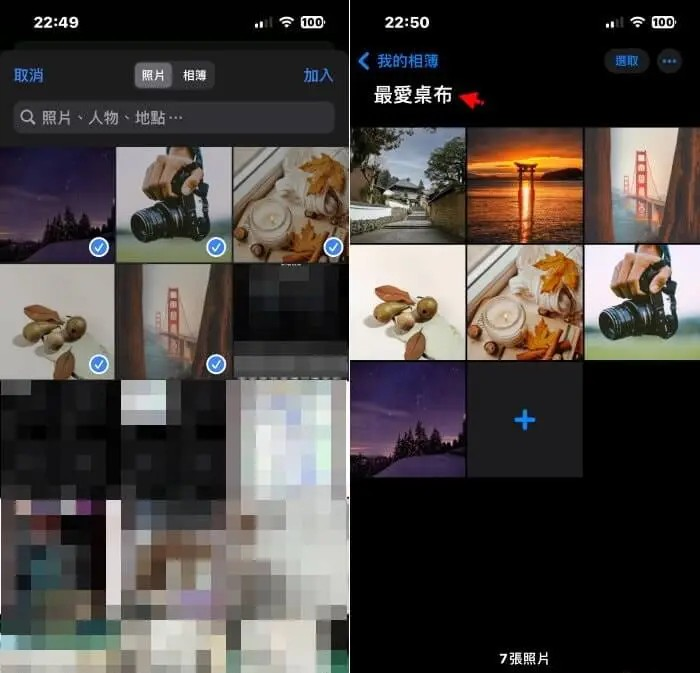 iPhone随机壁纸更换教程，设定相册照片自动切换