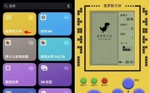 iPhone必备通勤游戏：随时可暂停的俄罗斯方块游戏