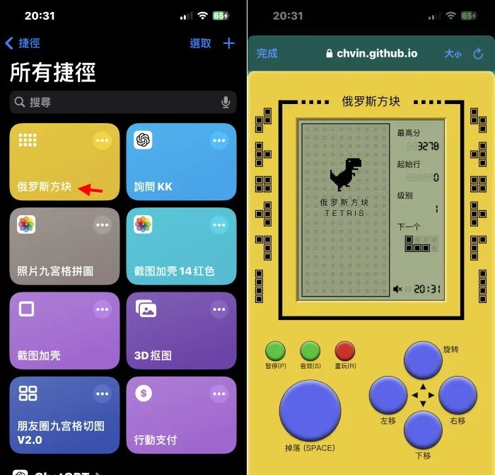 iPhone必备通勤游戏：随时可暂停的俄罗斯方块游戏