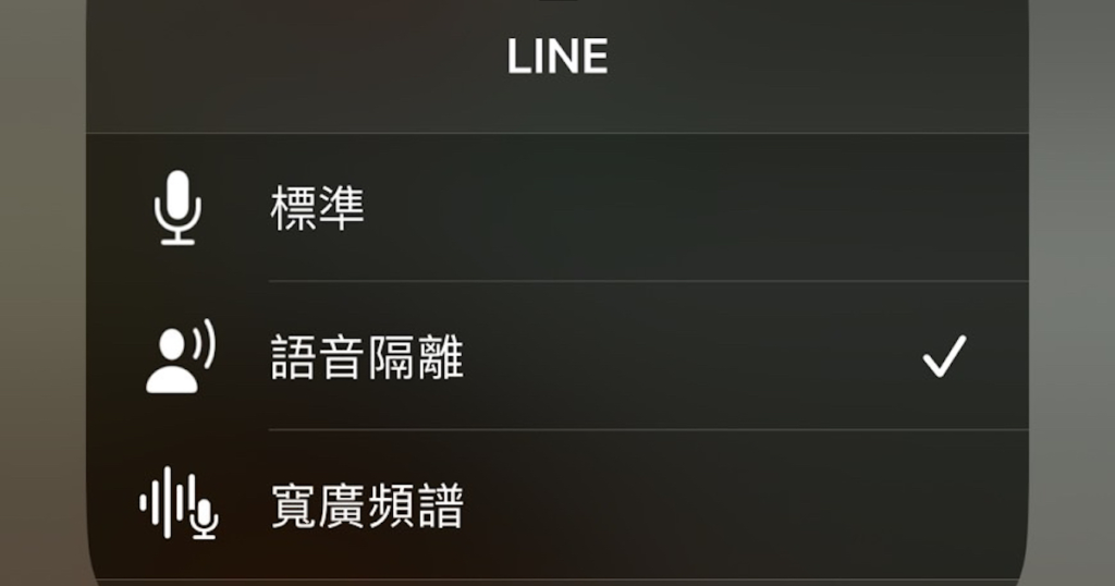 升级苹果iOS 18后就找不到语音隔离功能？ 可以在哪开启？ 怎么使用？