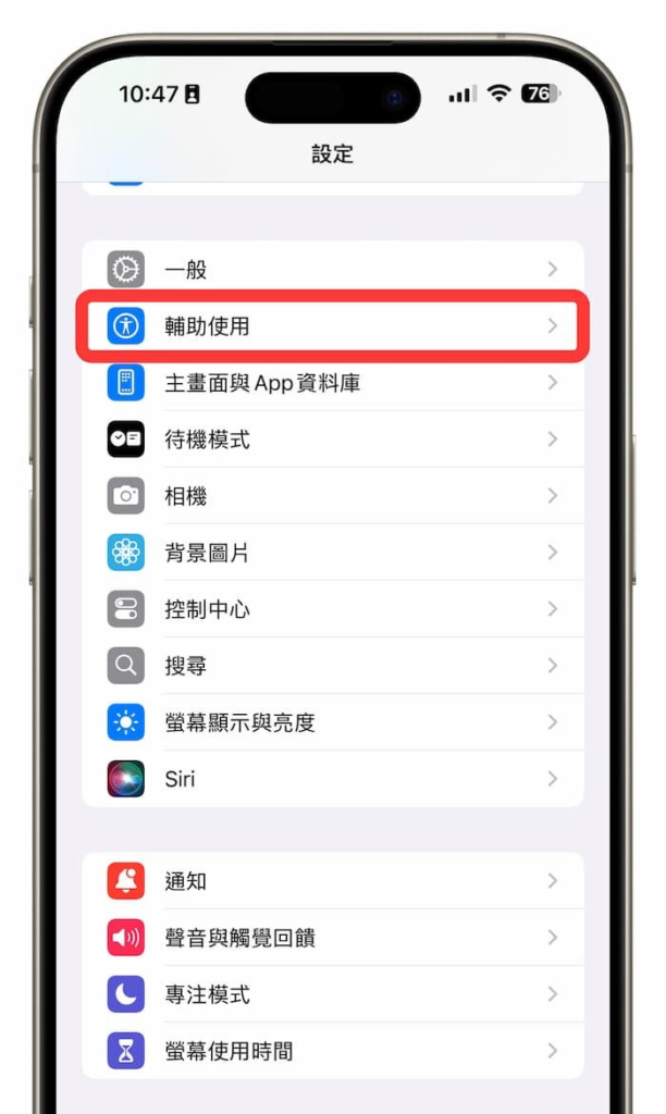 iPhone饱和度在哪里？ 分享5大调整屏幕颜色滤镜设定参数