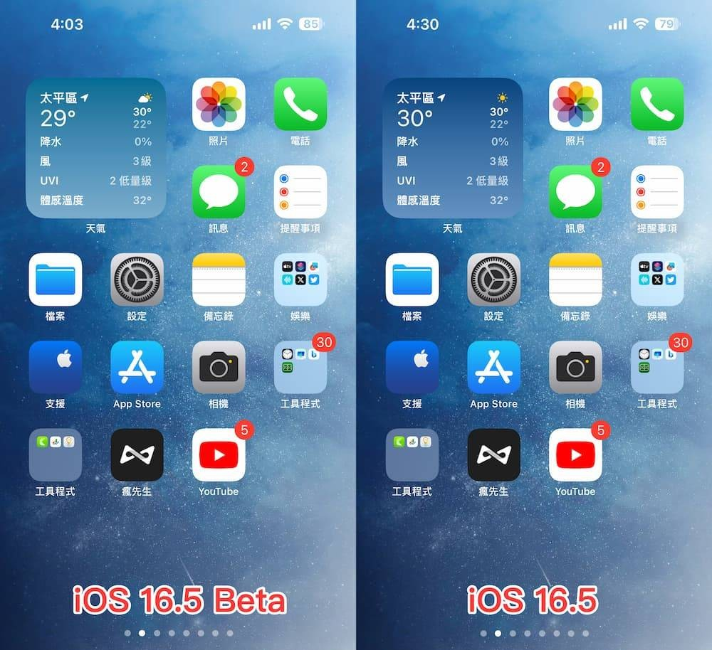 iOS 17.5 RC 更新释出！提前看14 项正式版新功能重点