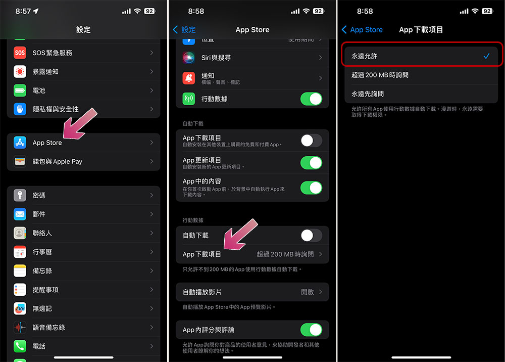 iPhone 无法下载应用程序？ 8 种修复方法试试看 - MobGo玩吧
