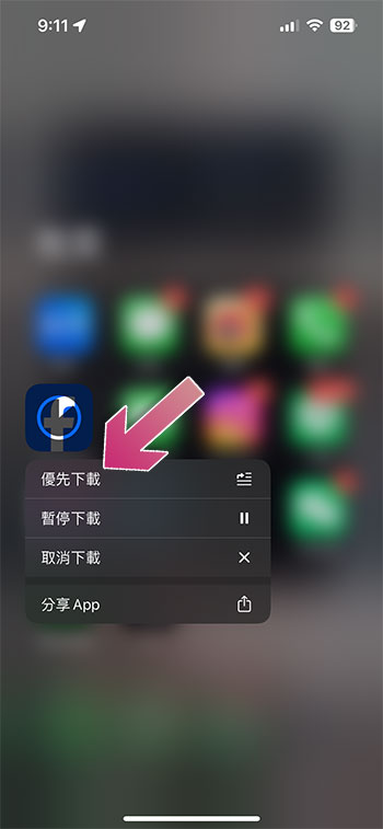 iPhone 无法下载应用程序？ 8 种修复方法试试看 - MobGo玩吧
