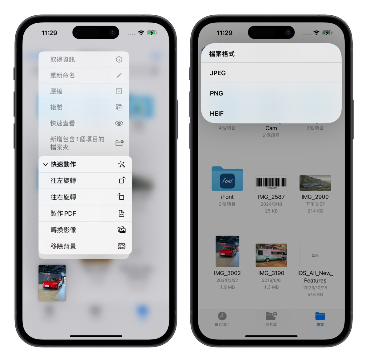 iPhone 图片转档用内置 App 就搞定！3 种格式任你选、还能调整图片尺寸