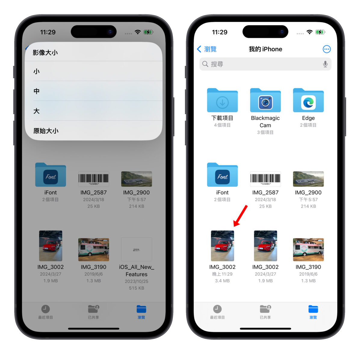iPhone 图片转档用内置 App 就搞定！3 种格式任你选、还能调整图片尺寸