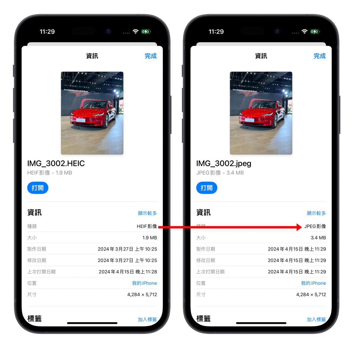 iPhone 图片转档用内置 App 就搞定！3 种格式任你选、还能调整图片尺寸