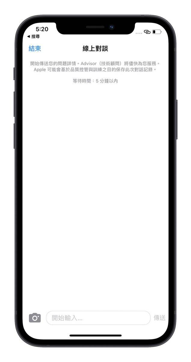 Apple 在线文字客服