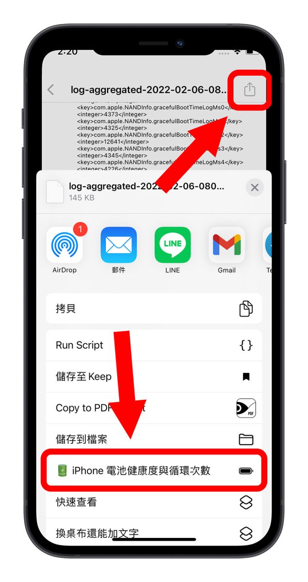 iPhone 电池健康度 电池循环次数 捷径查询
