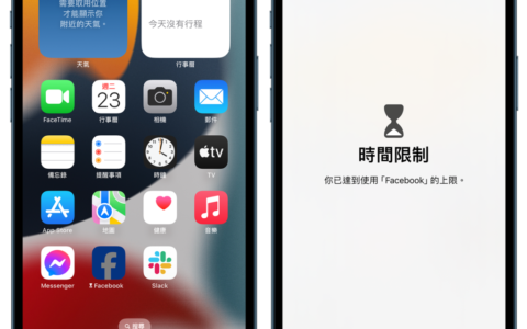 如何控制小朋友玩 iPhone？教你设定「屏幕使用时间」