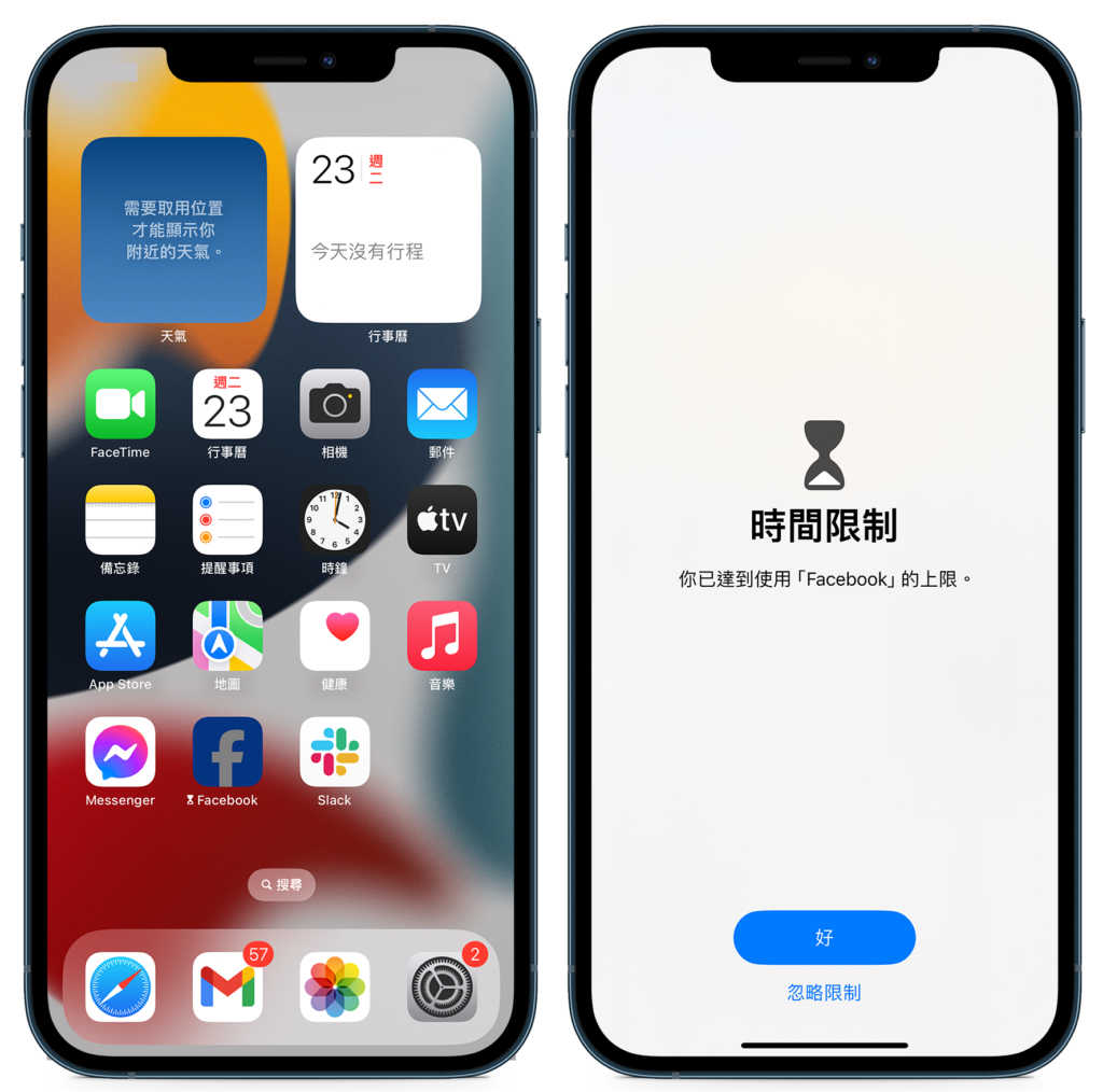如何控制小朋友玩 iPhone？教你设定「屏幕使用时间」