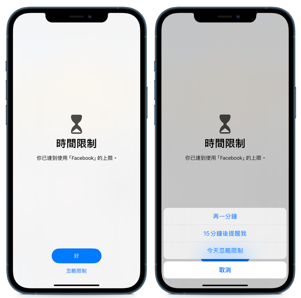 如何控制小朋友玩 iPhone？教你设定「屏幕使用时间」