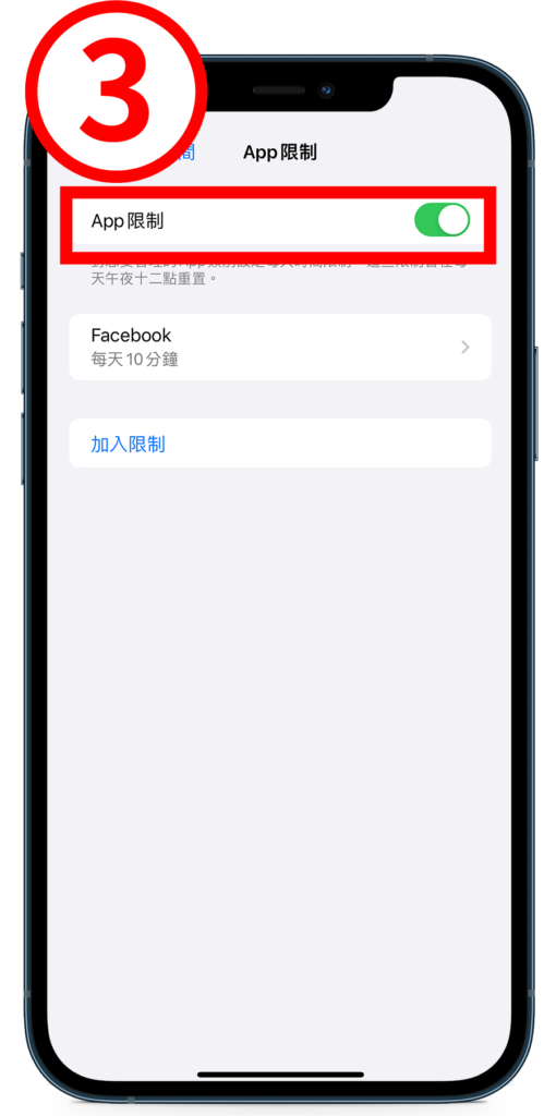 如何控制小朋友玩 iPhone？教你设定「屏幕使用时间」