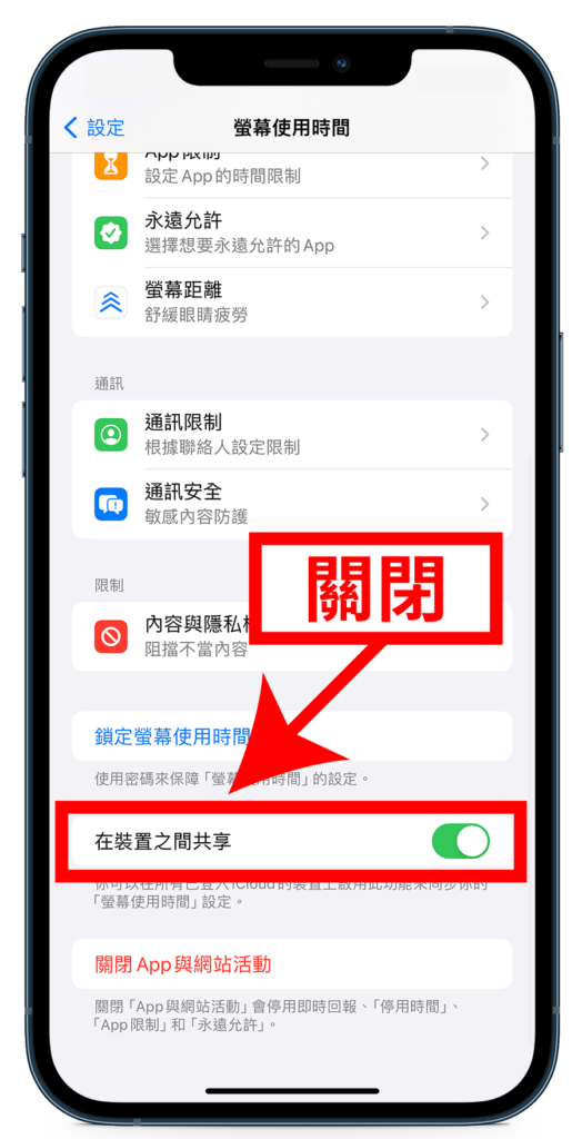 如何控制小朋友玩 iPhone？教你设定「屏幕使用时间」