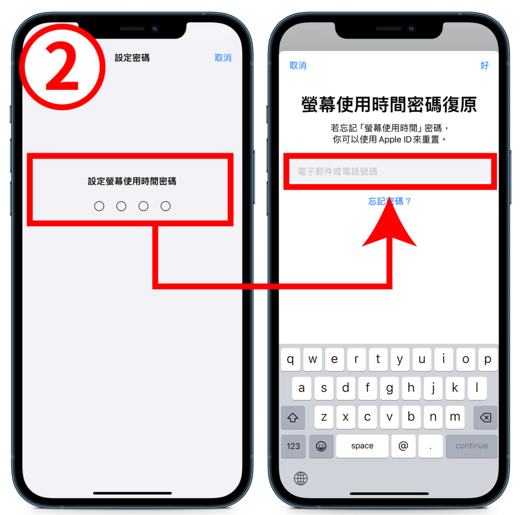 如何控制小朋友玩 iPhone？教你设定「屏幕使用时间」