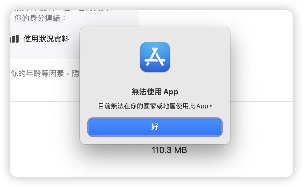 iPhone 游戏模拟器 iGBA 上架 App Store 一天就被下架，终于知道原因了