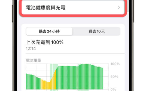 iPhone 电池健康度多少要换？出现这 3 种状况就可以换电池了