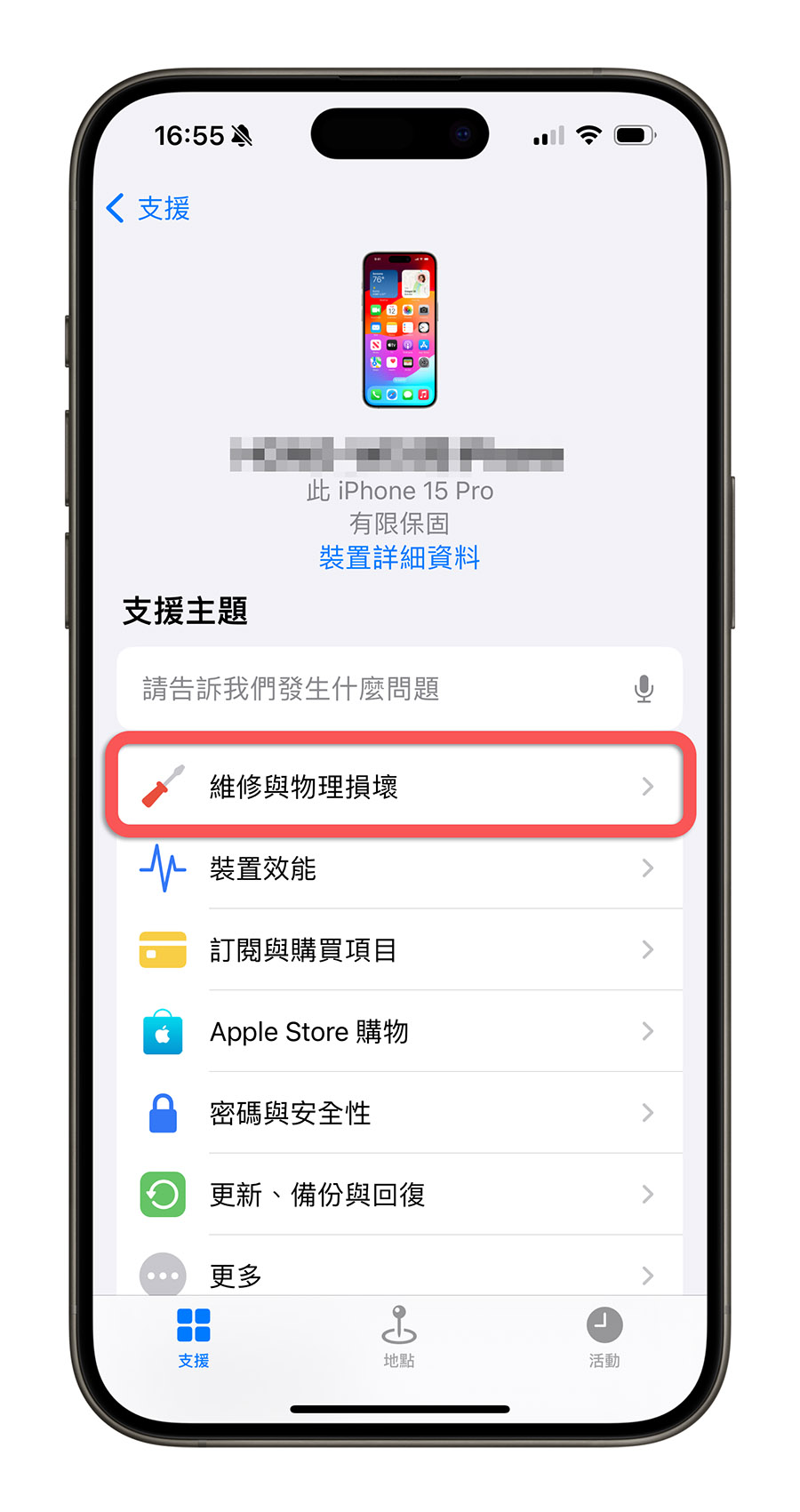 iPhone 电池健康度多少要换？出现这 3 种状况就可以换电池了