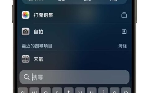 苹果 iOS 18 Developer Beta 8、Public Beta 6 推出，准备迎接最终 RC 版