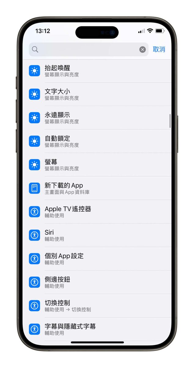 苹果 iOS 18 Developer Beta 8、Public Beta 6 推出，准备迎接最终 RC 版
