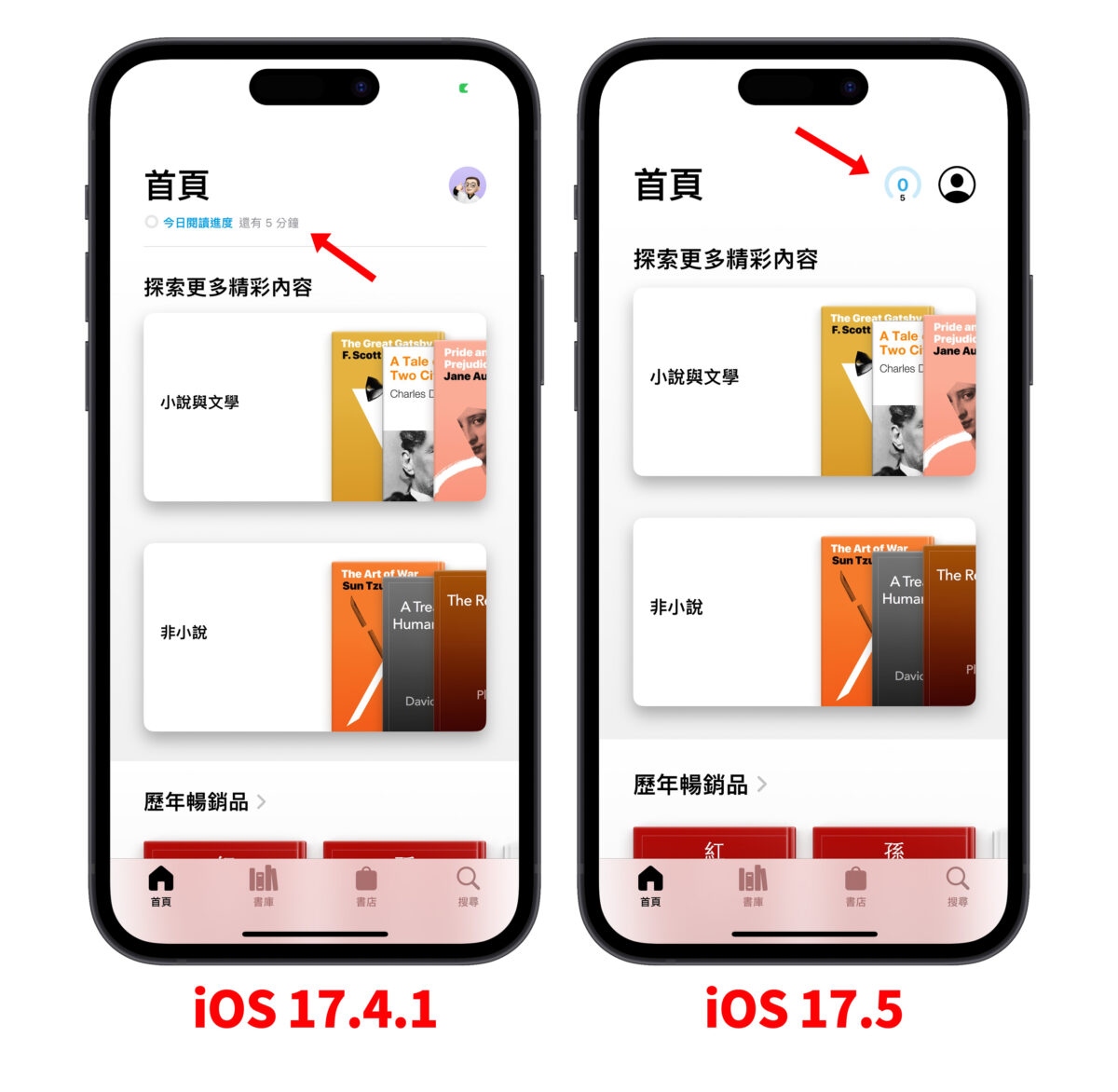iOS 17.5 Beta 1 更新内容汇整：主要聚焦改善细节的版本更新