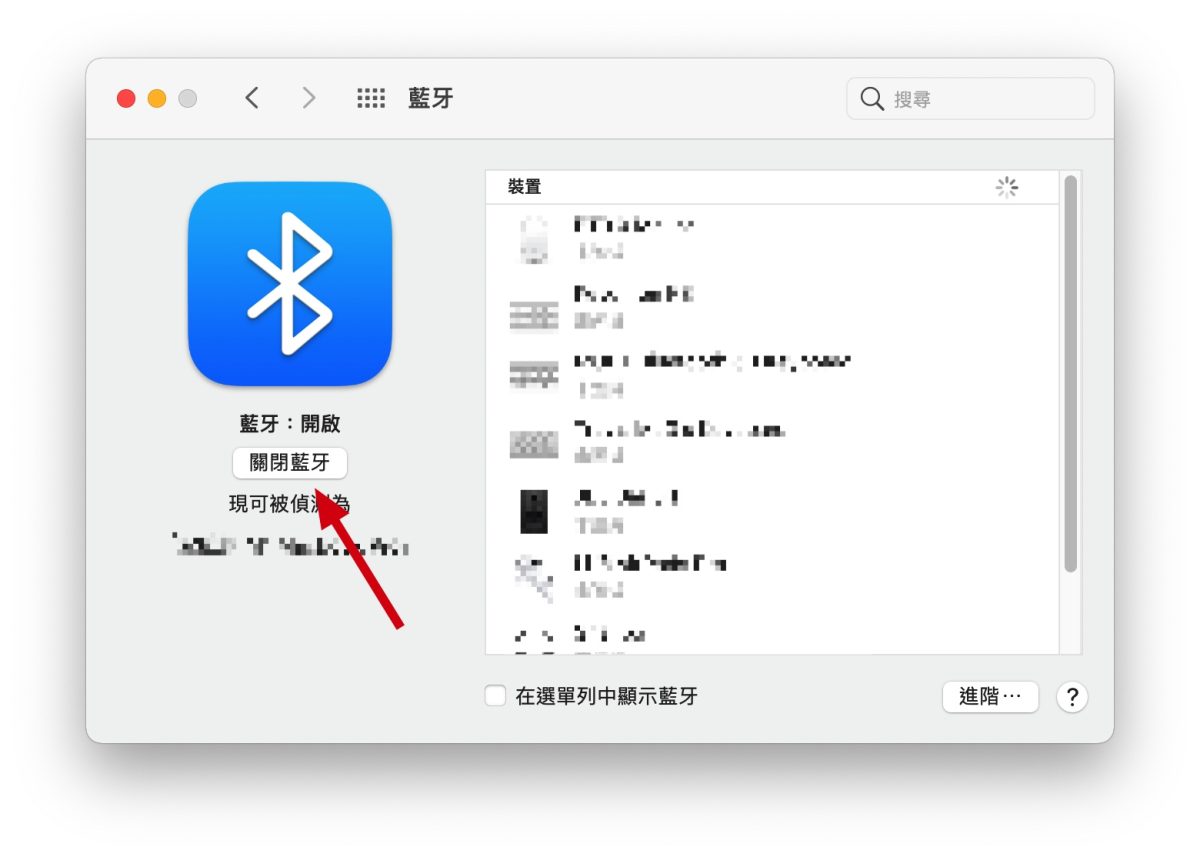 macOS 12.2 耗电异常 蓝牙