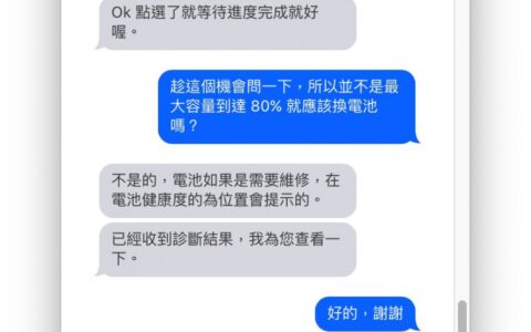 iPhone 电池健康度多少要换电池？ 让苹果客服告诉你