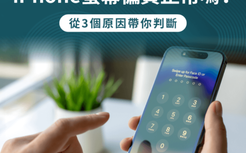 iPhone屏幕偏黄正常吗？ 从3个原因带你判断