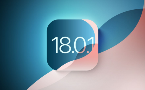 iOS 18.0.1 即将登场：你的 iPhone 会有什么变化？