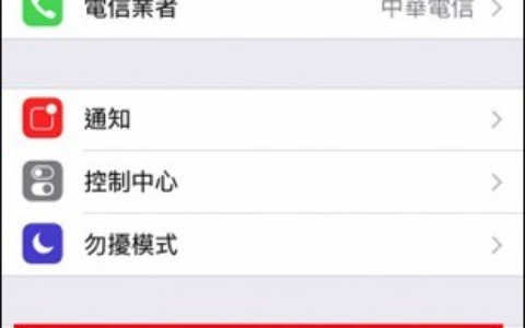 教你如何关闭 iOS 键盘的预览字符功能！ 输入密码时不用再担心被人看到
