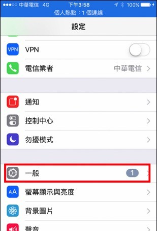 教你如何关闭 iOS 键盘的预览字符功能！ 输入密码时不用再担心被人看到
