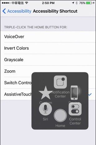 你知道iPhone的Home键按三下也有作用吗？ 同场加映教你如何调整Home键的灵敏度
