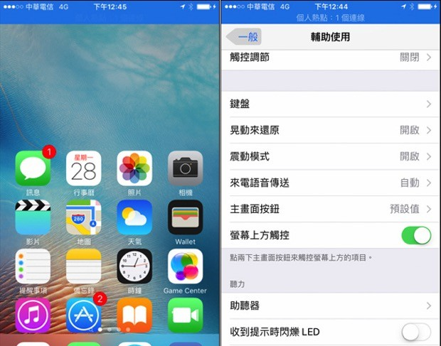 如何关掉iPhone的单手模式？ 只要简单几个步骤
