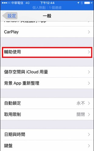 如何关掉iPhone的单手模式？ 只要简单几个步骤