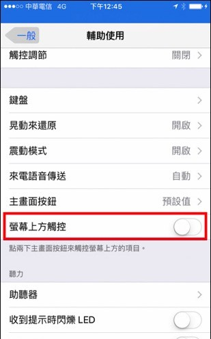 如何关掉iPhone的单手模式？ 只要简单几个步骤